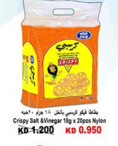 available at  Al Naeem coop in Kuwait - Jahra Governorate