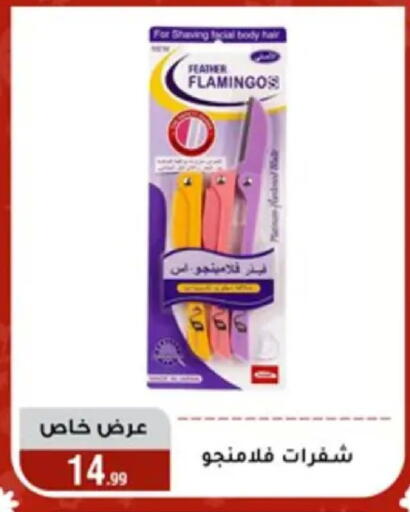 available at Al Morshedy  in Egypt - Cairo