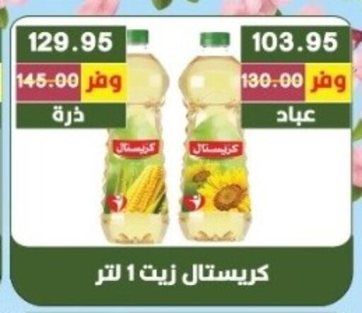 available at بشاير هايبرماركت in Egypt - القاهرة