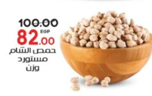 available at جلهوم ماركت in Egypt - القاهرة