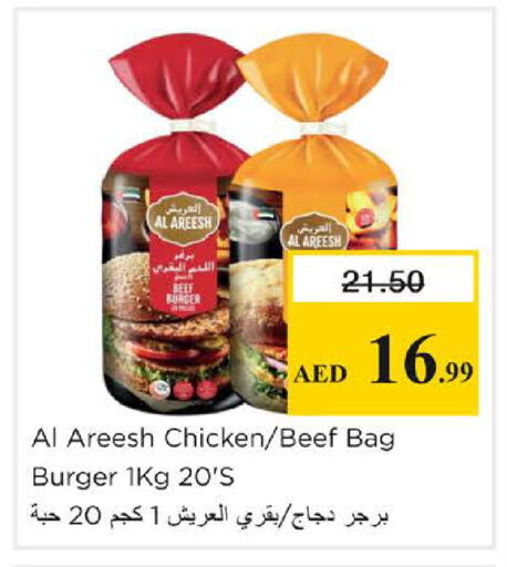 available at Nesto Hypermarket in UAE - Sharjah / Ajman