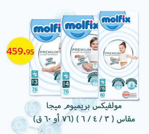 available at Seoudi Supermarket in Egypt - Cairo