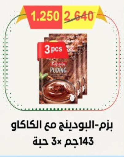 available at  Al Adan And Al Qusor Co-Op in Kuwait - Ahmadi Governorate