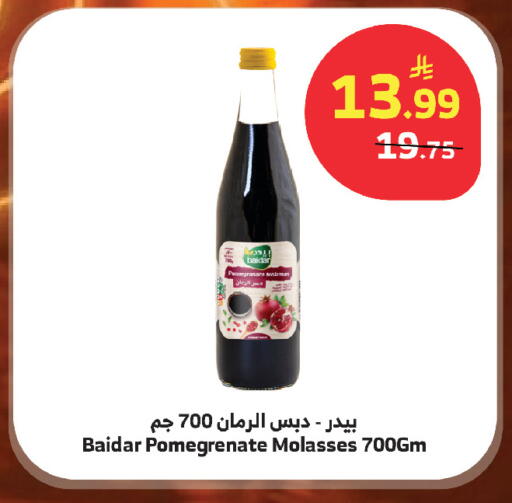 available at الراية in مملكة العربية السعودية, السعودية, سعودية - أبها