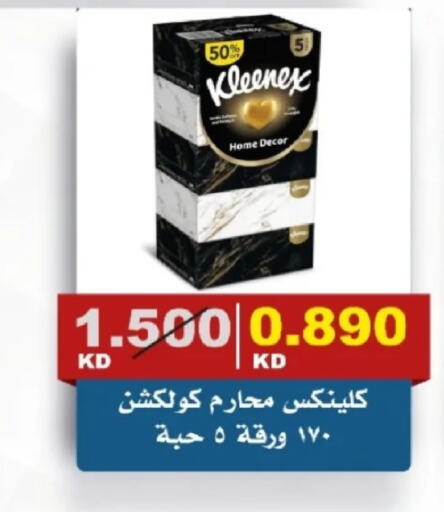 available at جمعية الصديق التعاونية in الكويت - مدينة الكويت