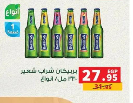 available at بنده in Egypt - القاهرة