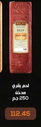 available at سعودي سوبرماركت in Egypt - القاهرة