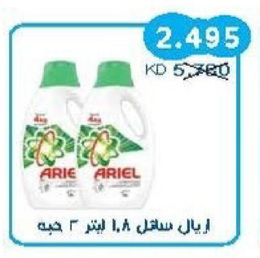available at جمعية سلوى التعاونية in الكويت - محافظة الجهراء