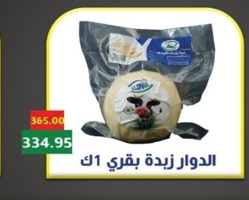 available at بشاير هايبرماركت in Egypt - القاهرة