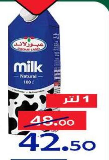 available at الدنيا بخير in Egypt - القاهرة