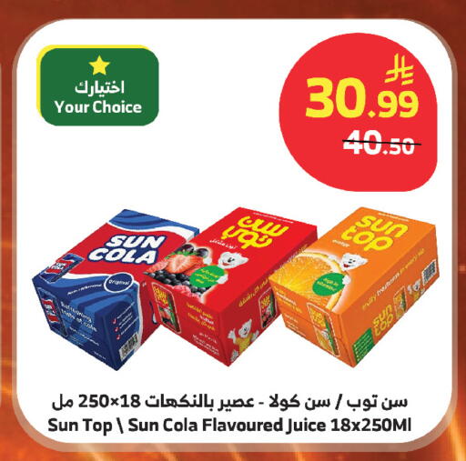 available at الراية in مملكة العربية السعودية, السعودية, سعودية - أبها