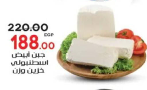 available at جلهوم ماركت in Egypt - القاهرة
