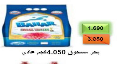 available at جمعية النعيم التعاونية in الكويت - مدينة الكويت