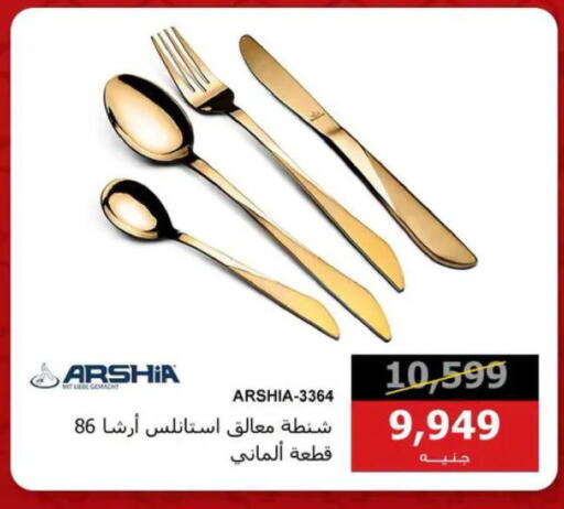 available at Hyper Techno in Egypt - Cairo