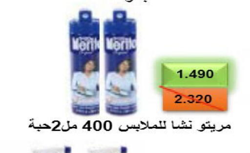 available at جمعية النعيم التعاونية in الكويت - مدينة الكويت