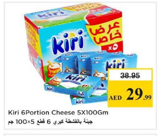 available at نستو هايبرماركت in الإمارات العربية المتحدة , الامارات - ٱلْعَيْن‎