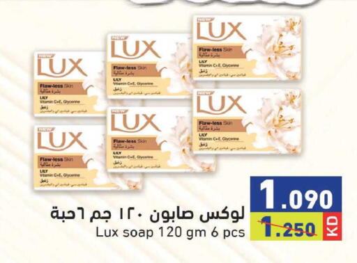 available at Ramez in Kuwait - Kuwait City