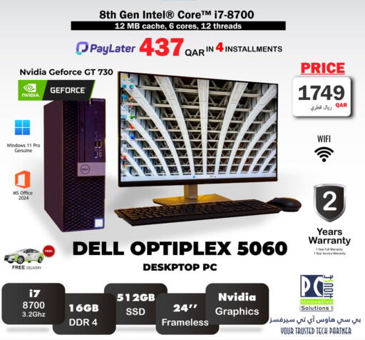 available at PC house  in Qatar - Al Khor