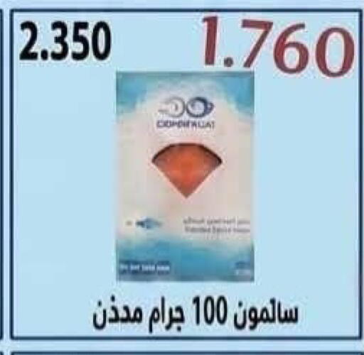 available at Salwa Co-Operative Society  in Kuwait - Ahmadi Governorate