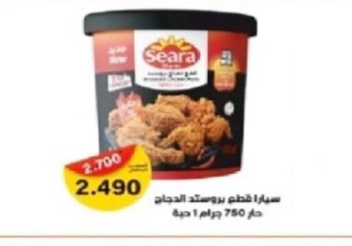 available at  Al Adan And Al Qusor Co-Op in Kuwait - Ahmadi Governorate