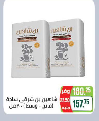 available at سعودي سوبرماركت in Egypt - القاهرة