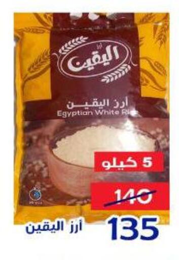 available at الدنيا بخير in Egypt - القاهرة