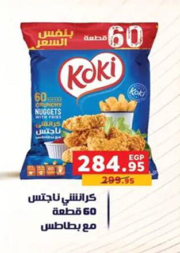 available at بنده in Egypt - القاهرة