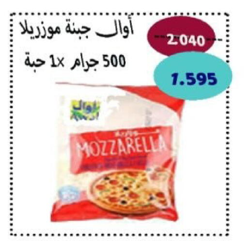 available at  جمعية العدان و القصور التعاونية in الكويت - محافظة الأحمدي