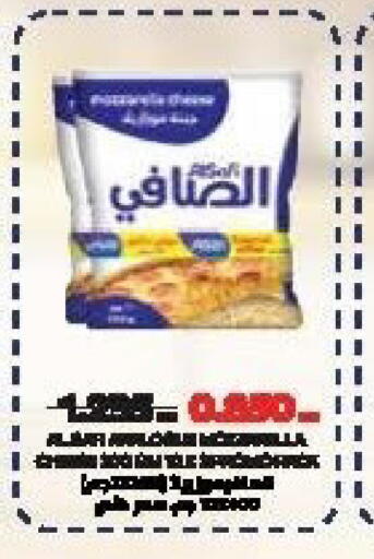 available at جمعية سلوى التعاونية in الكويت - محافظة الجهراء