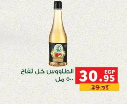 available at بنده in Egypt - القاهرة