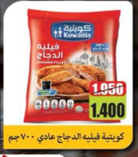 available at جمعية النعيم التعاونية in الكويت - مدينة الكويت