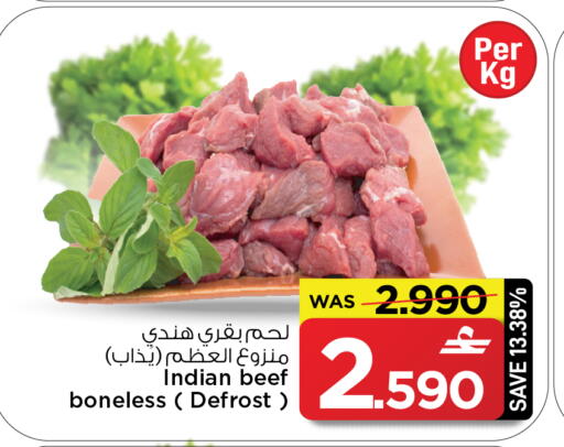 available at مارك & سايف in عُمان - مسقط‎