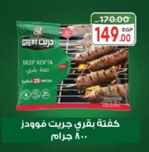 available at جلهوم ماركت in Egypt - القاهرة