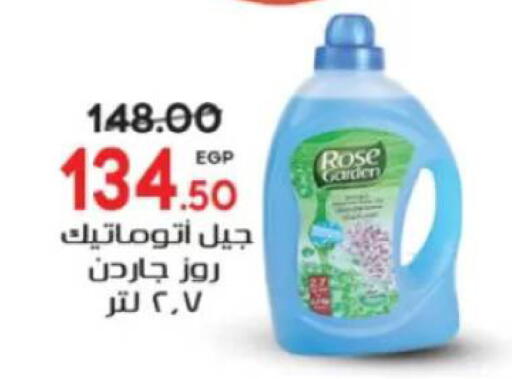 available at جلهوم ماركت in Egypt - القاهرة