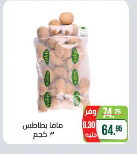 available at سعودي سوبرماركت in Egypt - القاهرة