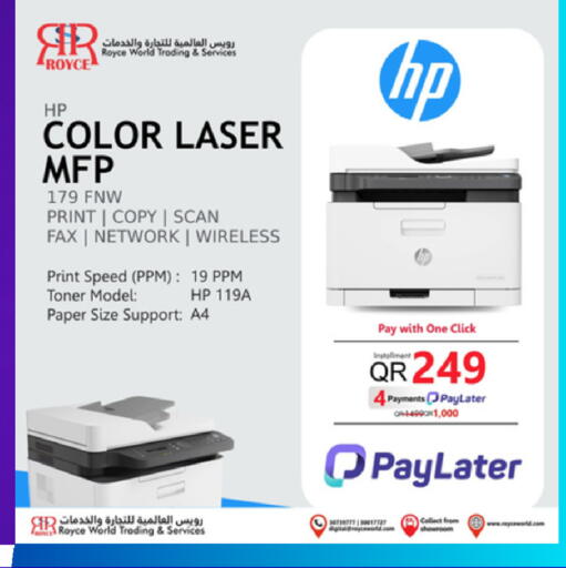 available at رويس العالمية للتجارة والخدمات in قطر - الوكرة