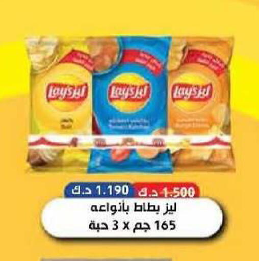 available at جمعية سلوى التعاونية in الكويت - محافظة الجهراء