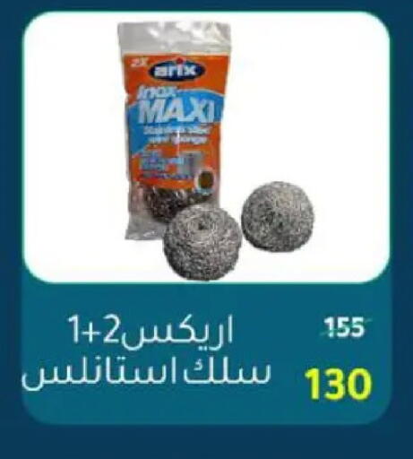 available at وكالة المنصورة - الدقهلية‎ in Egypt - القاهرة