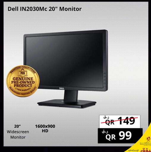 available at برستيج كمبيوتر in قطر - الضعاين