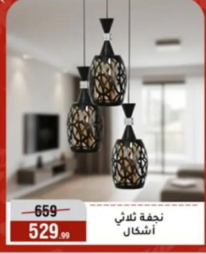 available at Al Morshedy  in Egypt - Cairo