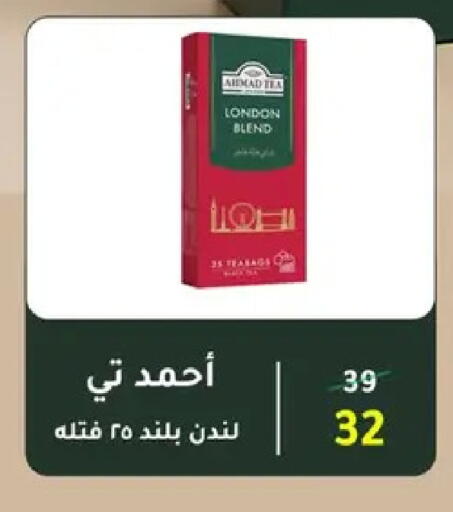 available at وكالة المنصورة - الدقهلية‎ in Egypt - القاهرة