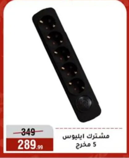 available at Al Morshedy  in Egypt - Cairo