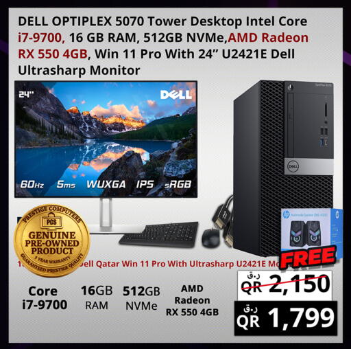 available at Prestige Computers in Qatar - Al Shamal