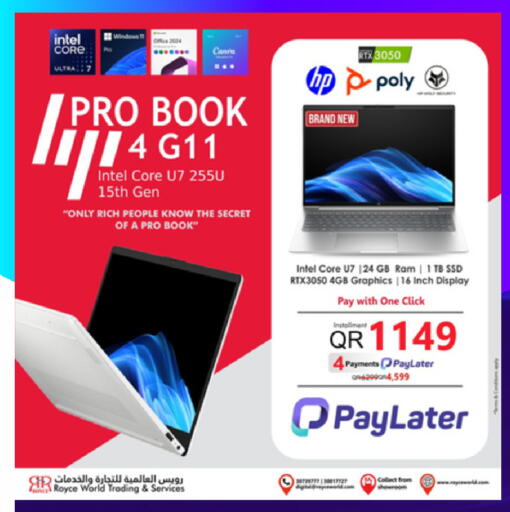 available at رويس العالمية للتجارة والخدمات in قطر - الخور