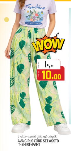 available at السعودية in قطر - الشمال