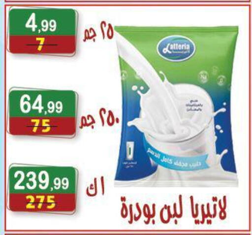 available at هايبر النسر in Egypt - القاهرة