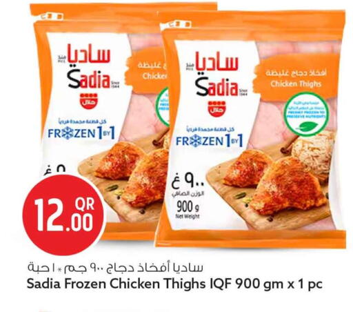 available at Safari Hypermarket in Qatar - Al Daayen