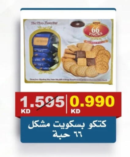 available at جمعية الصديق التعاونية in الكويت - مدينة الكويت