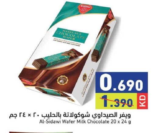 available at Ramez in Kuwait - Kuwait City