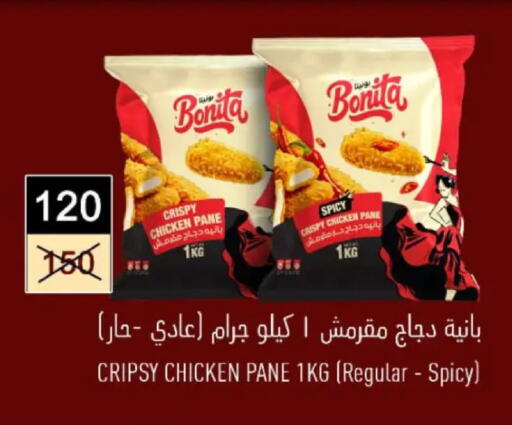 available at وكالة المنصورة - الدقهلية‎ in Egypt - القاهرة